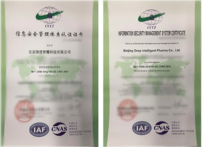 深度智耀成功通過ISO27001認證 構筑網絡與信息安全軟件的堅實防線